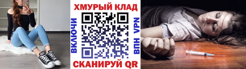 Купить где  Цимлянск  Героин хмурый 