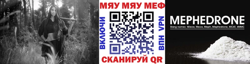 МЕФ mephedrone  Купить  Цимлянск 