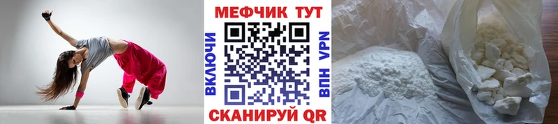 Мефедрон мука Цимлянск