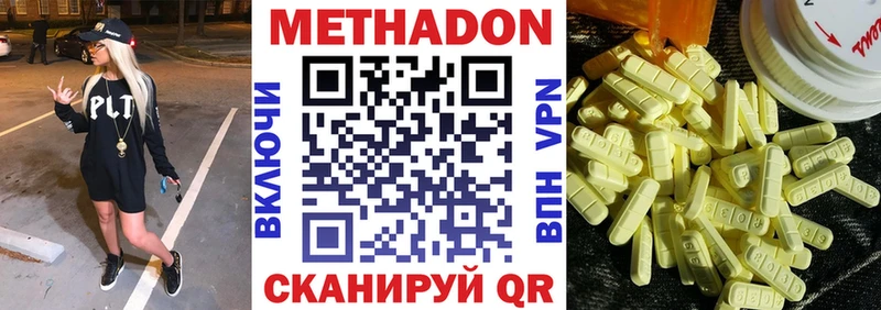 Купить где  Цимлянск  Метадон кристалл 